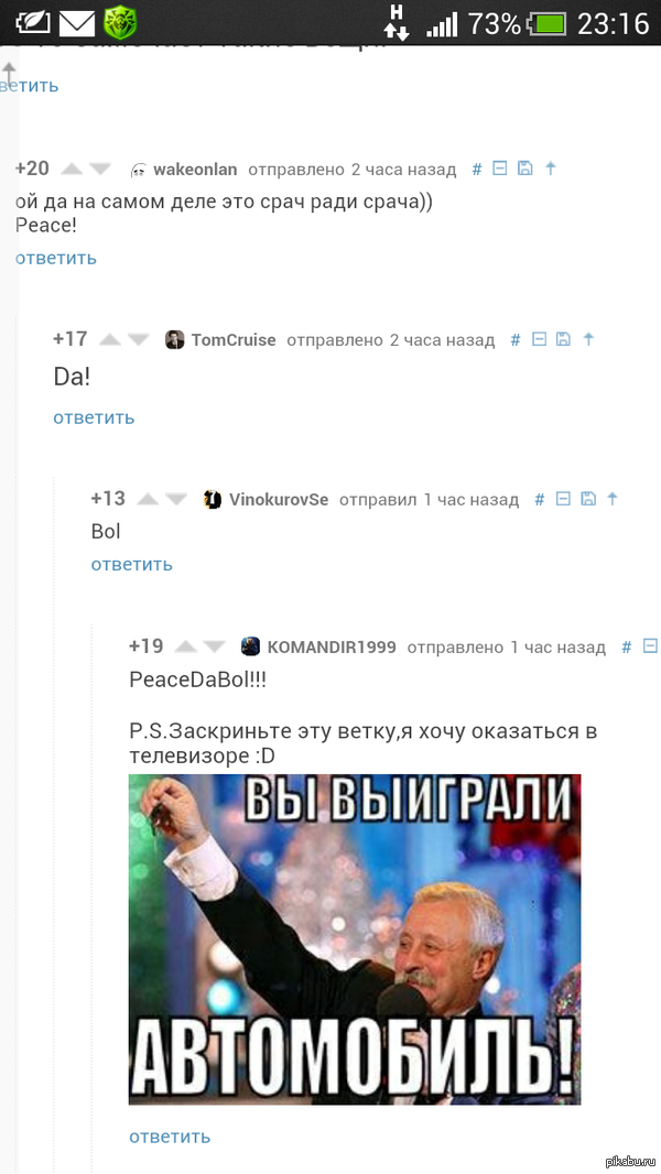 Пикабу, он такой.