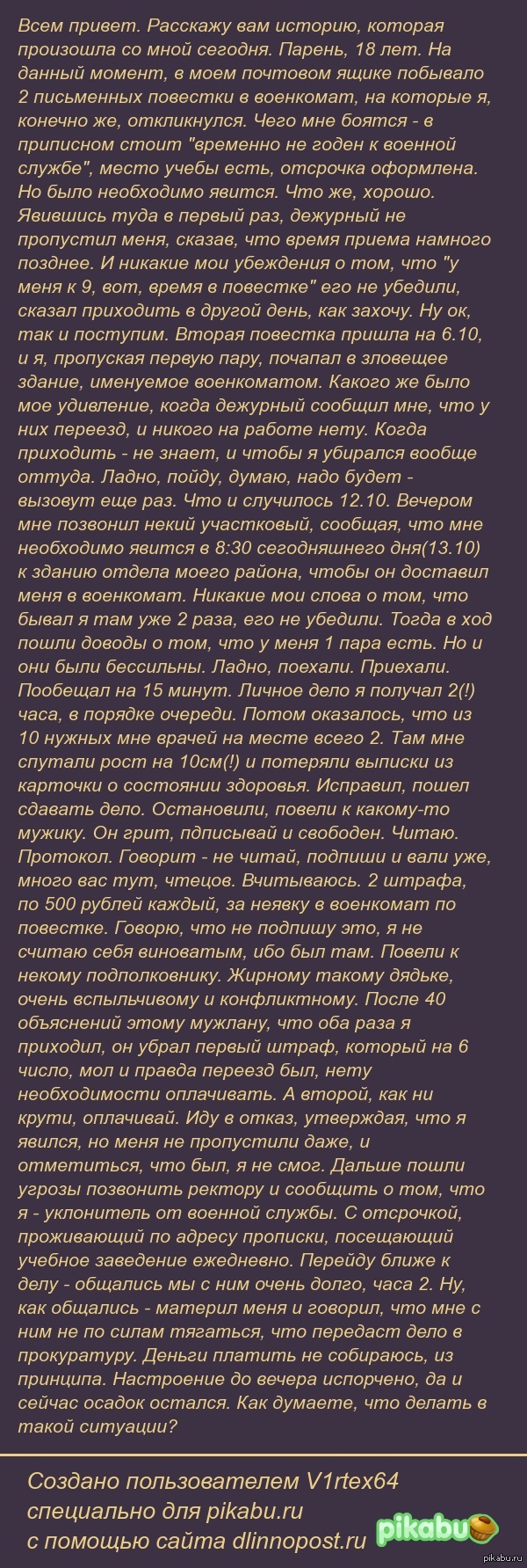 ���������. ����������.