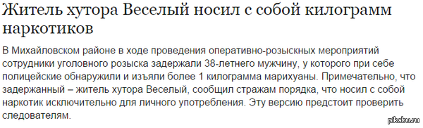    : http://news.mail.ru/inregions/south/34/incident/19808863
