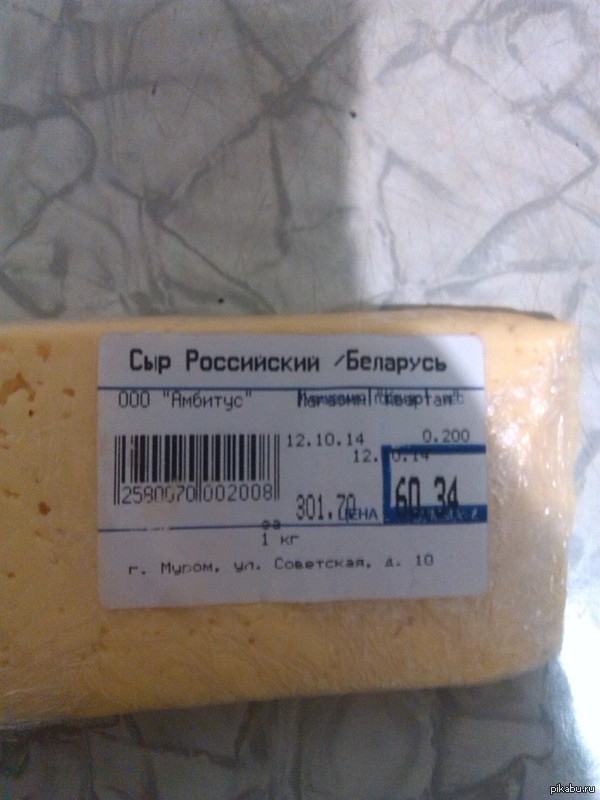Российский сыр Беларусь | Пикабу