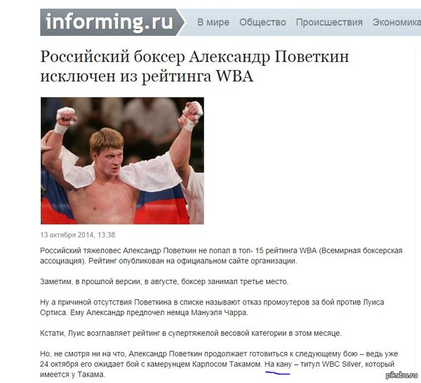 Грамотные новости