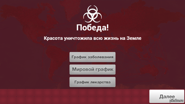 Ничто не спасёт мир.