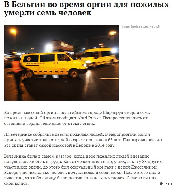        http://lenta.ru/news/2014/10/13/belgium/