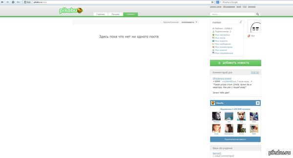 Испугал ты меня, пикабу