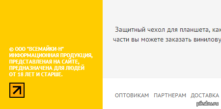 Вот он чей, скинон