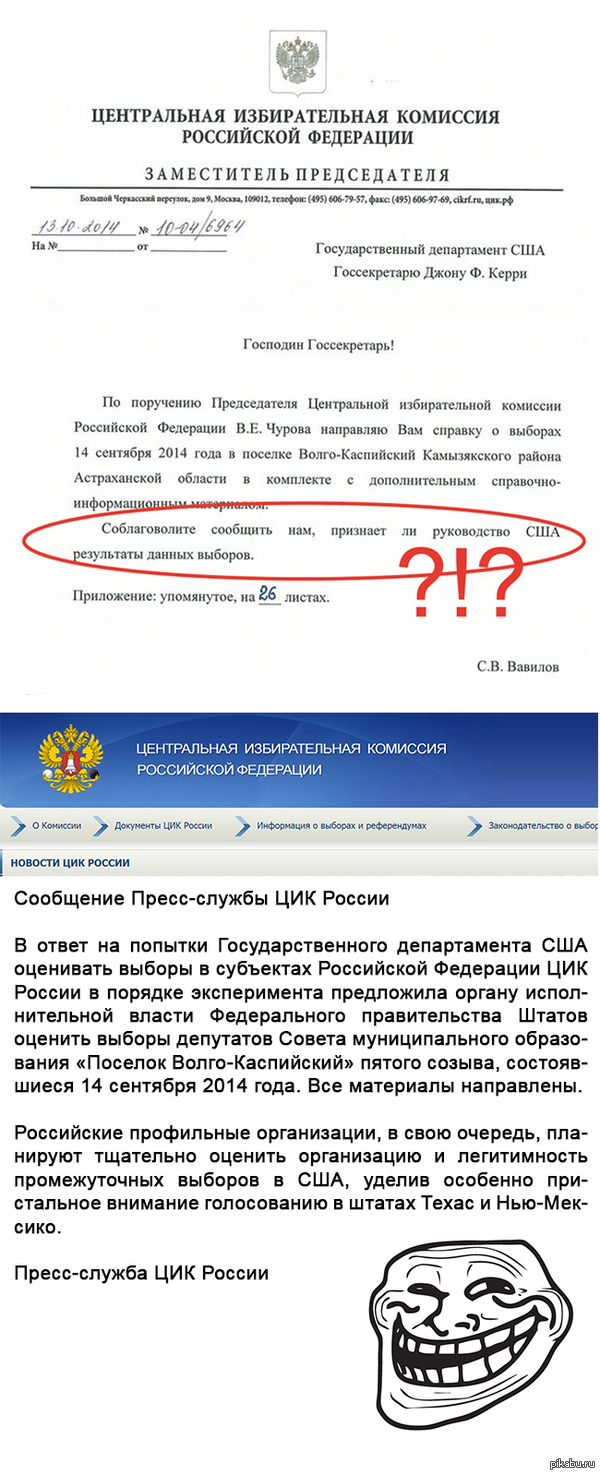  .   80 lvl.     " "   http://www.cikrf.ru/news/relevant/2014/10/14/01.html