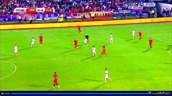 Сербы в матче против албанцев