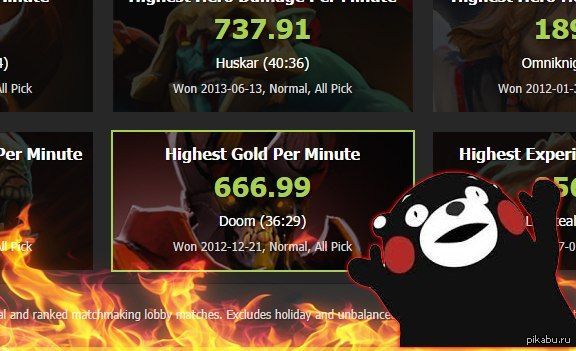 Трижды сотона!