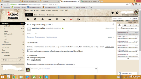 Пришло тут позитива на почту