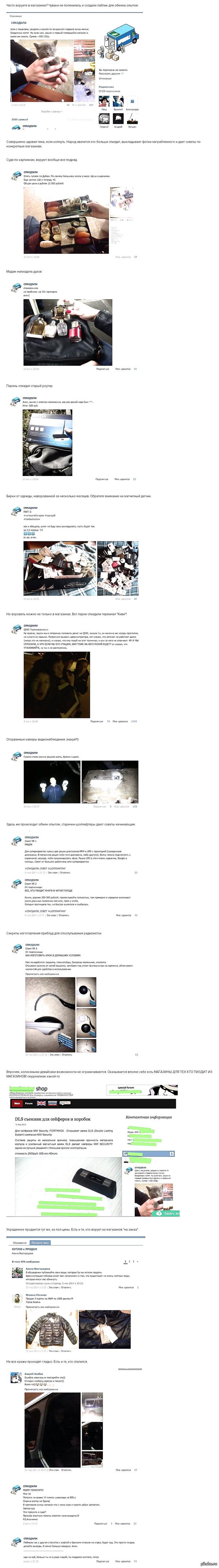 Уродский паблик в ВК