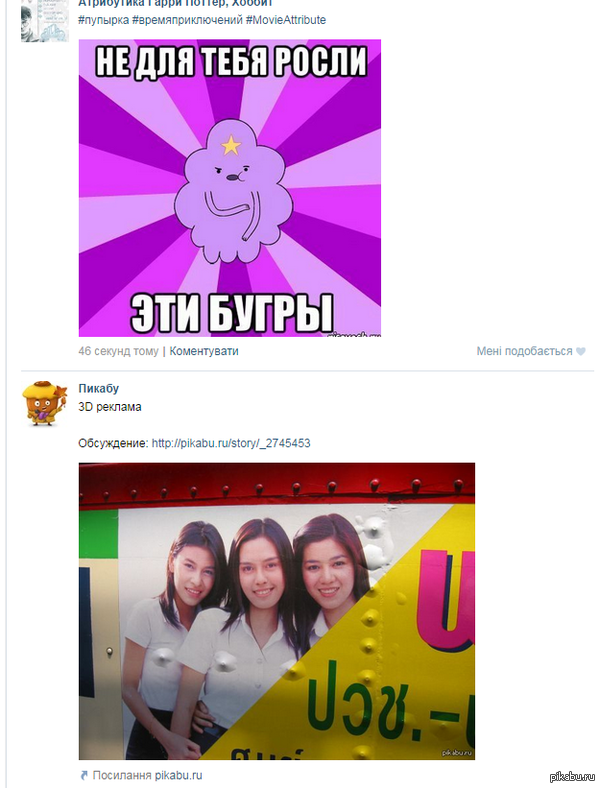 Просто лента "Вконтакте"