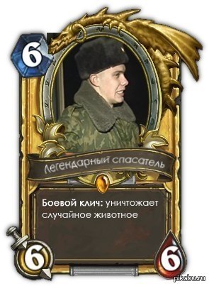   Hearthstone))