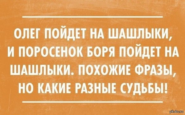 Разные судьбы