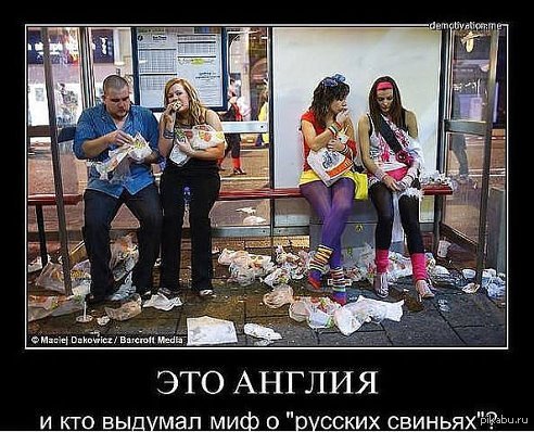 Европа Демотиваторы