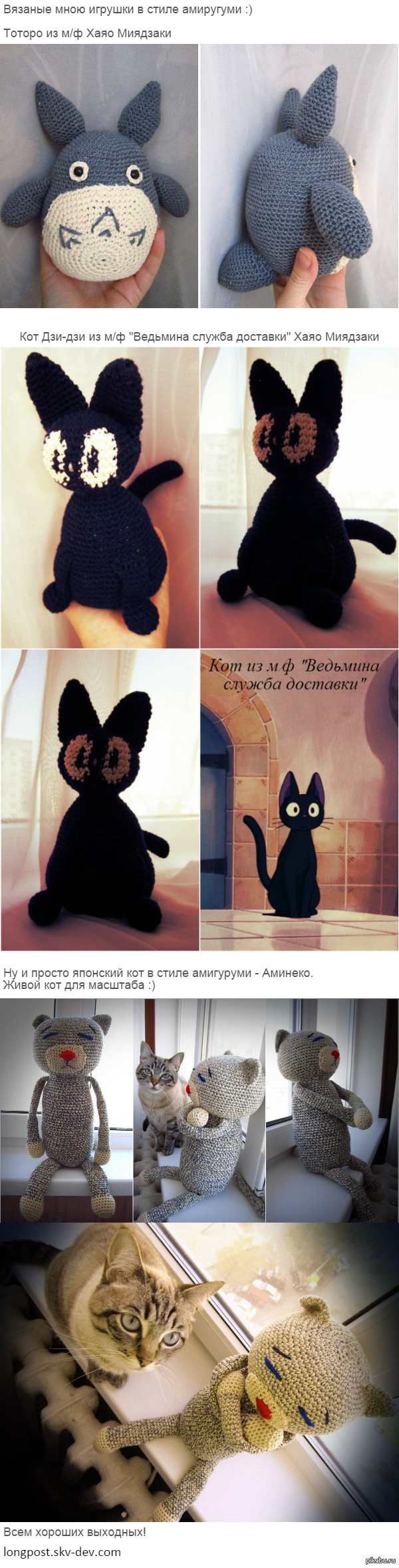"Пятничное моё" в стиле амигуруми
