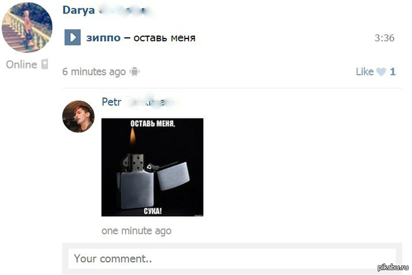 Оставь меня...