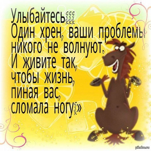 Улыбайтесь | Пикабу