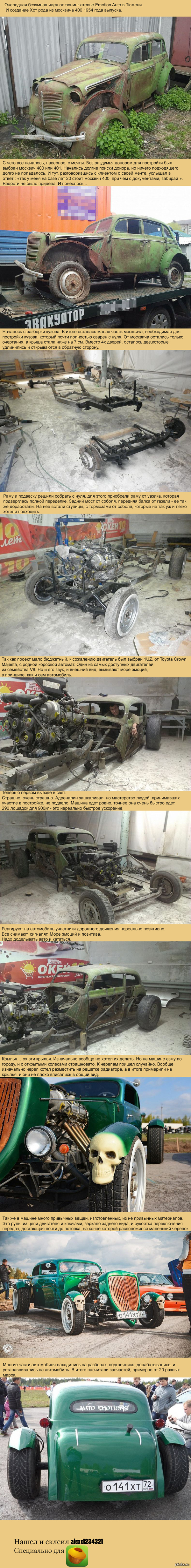 �������� Hot-Rod �� �������� 400