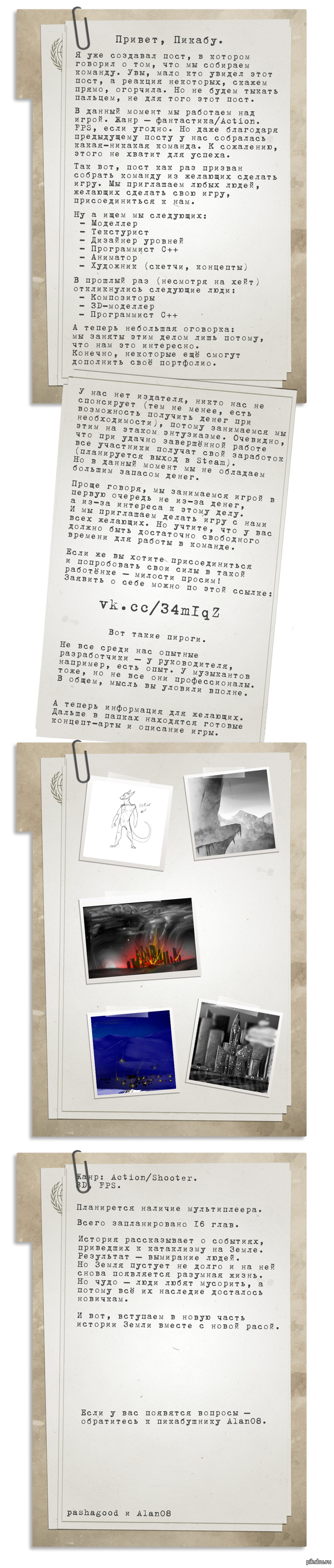 Есть ли желающие заняться игростроем?