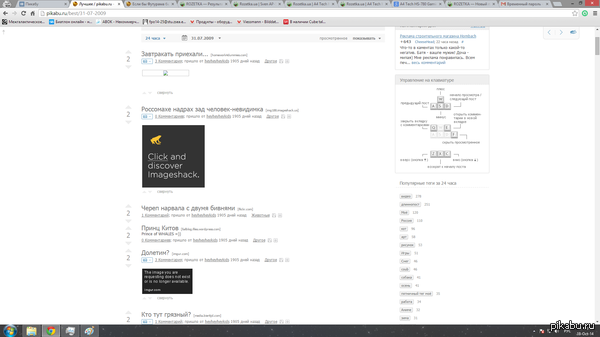 В далёком 2009...