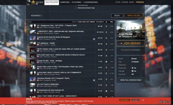 Майдан головного мозга. Друг играл в батлу, но тут...