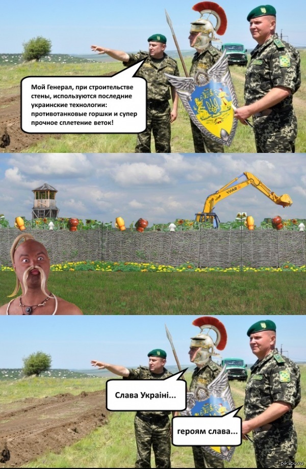 Где-то на границе с Россией