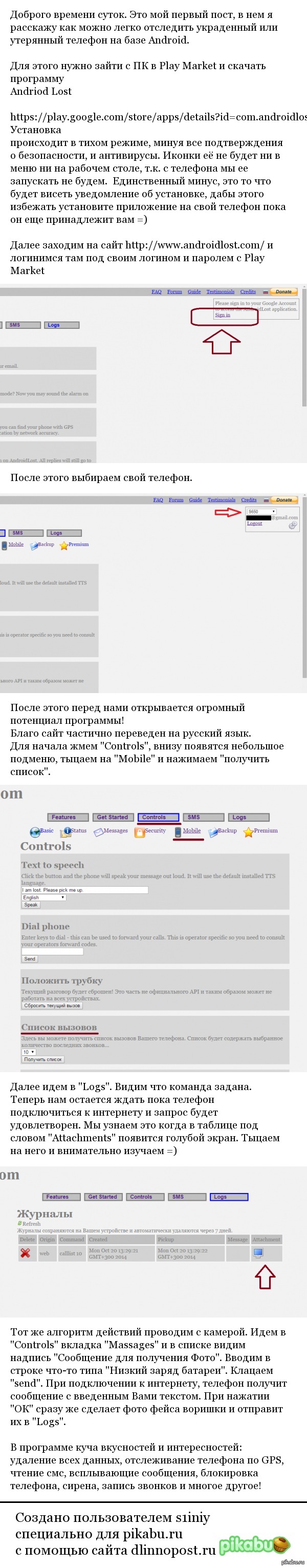    Andriod?  .      Play Market -     .    )
