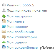 Загадаю я пожалуй желание...