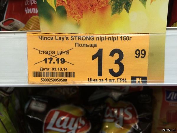 Poland - STRONG - My, Poland strong, Poland, Strong, Crisps