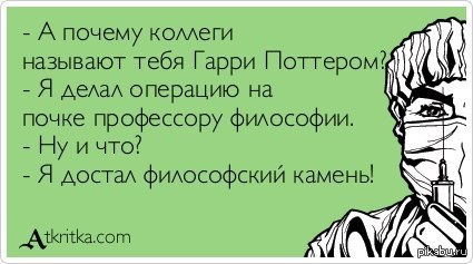 Философский камень | Пикабу