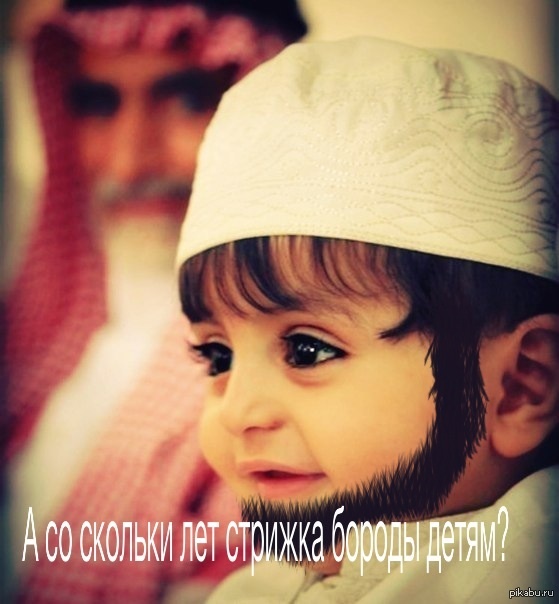 Стрижка бороды.