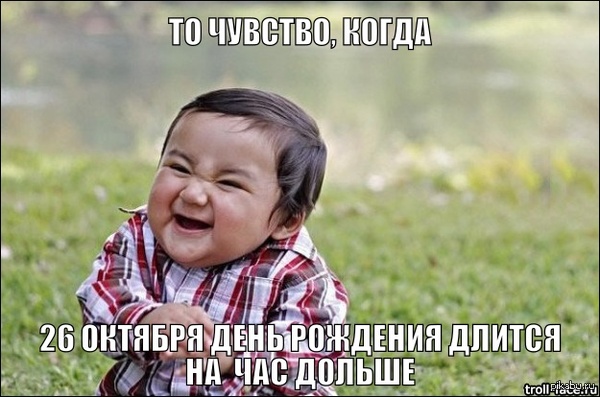 День рождения