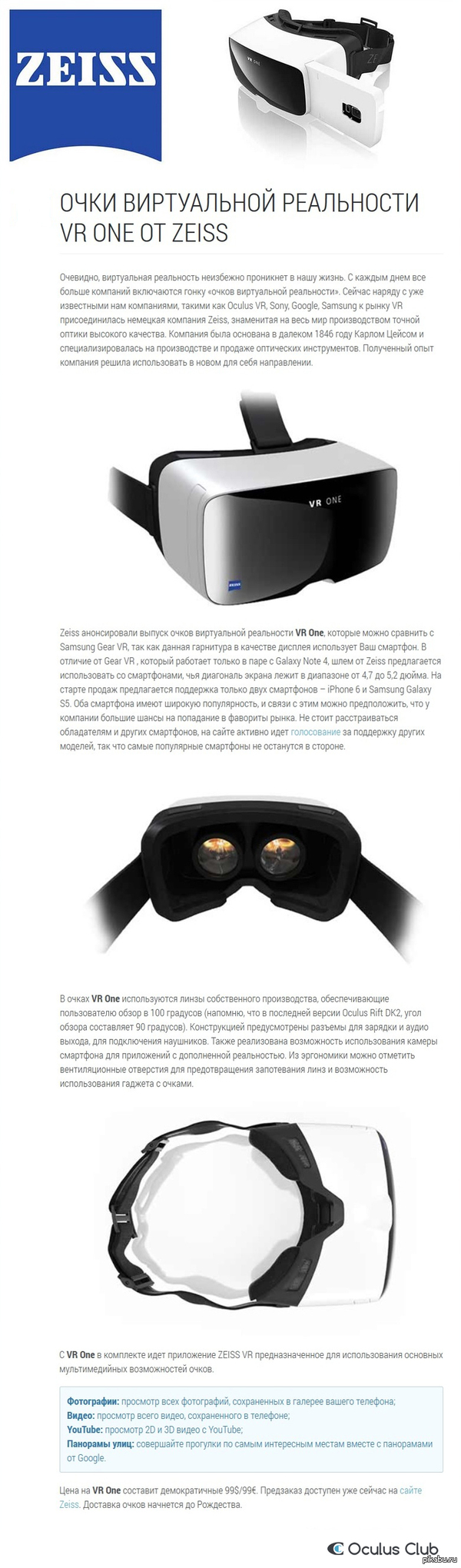   VR One  Zeiss 