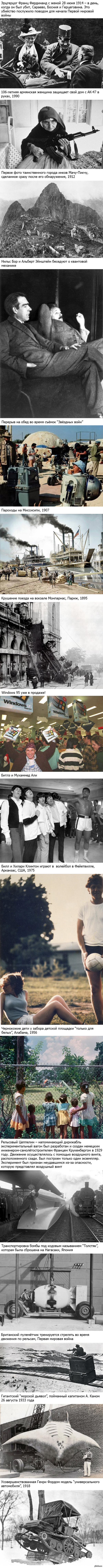 Коллекция редких исторических фотографий