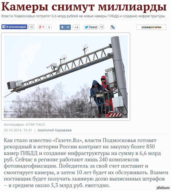    &quot;&quot;? http://www.gazeta.ru/auto/2014/10/22_a_6270689.shtml