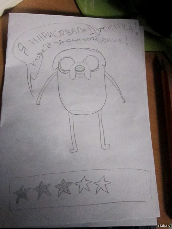 Новое достижение.