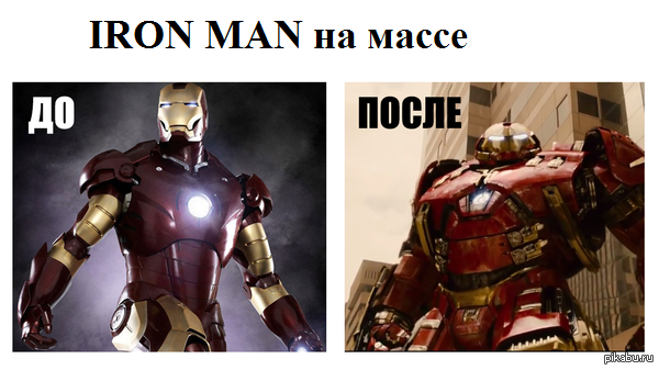 Всем масса!