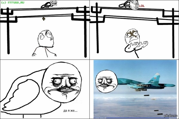 бомбардировка