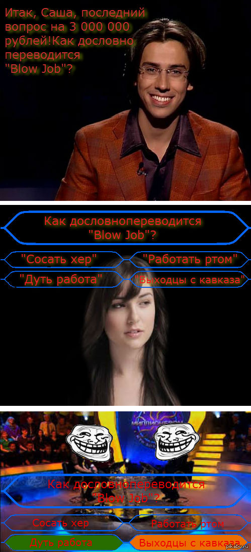 как переводится blow job?