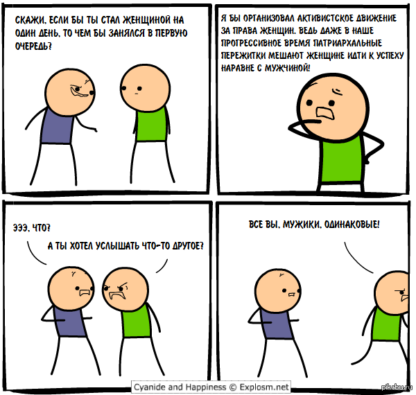 &quot; , , ...&quot; Cyanide &amp; Happiness