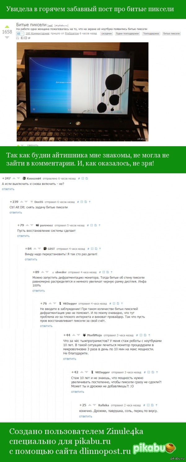         <a href="http://pikabu.ru/story/bityie_pikseli_2767834">http://pikabu.ru/story/_2767834</a>