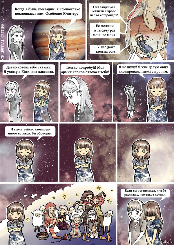    Celestial Cuties  -     ,  "".        .