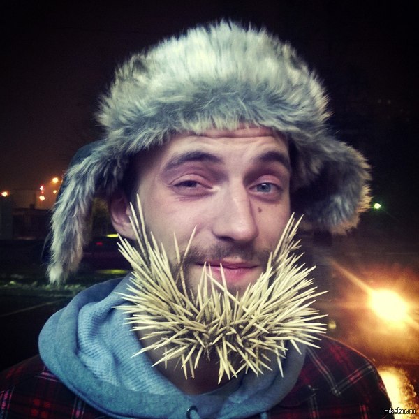 Всем бороды, густой и разной)