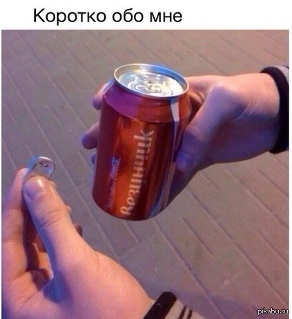 Прост))))