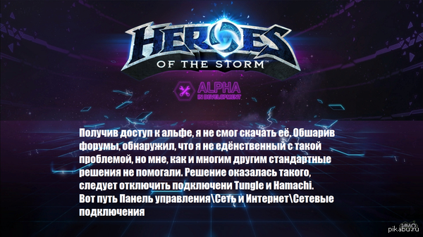  Heroes of the Storm