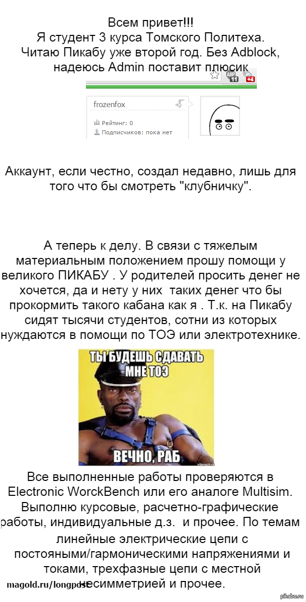 Студенты! Помогите мне, помочь вам. :)