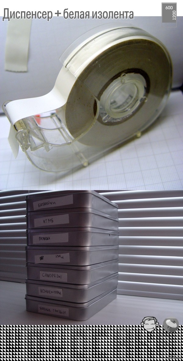Концепт. Диспенсер для изоленты.
