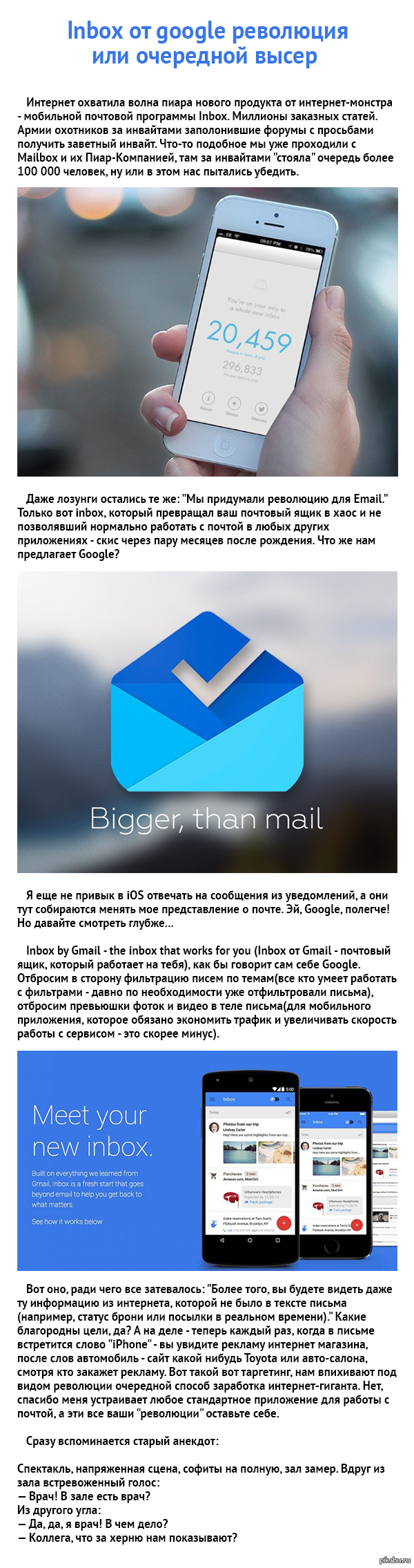 Inbox - ��������� �� Google ��� �������, ��� �� ����� ��� ����������.