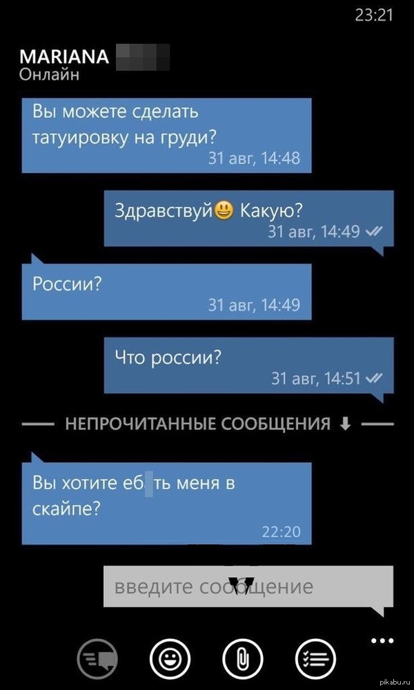 Неожиданный поворот