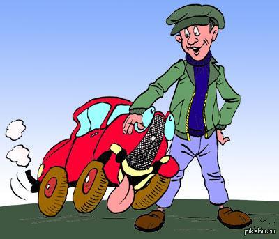 С днем Автомобилиста!